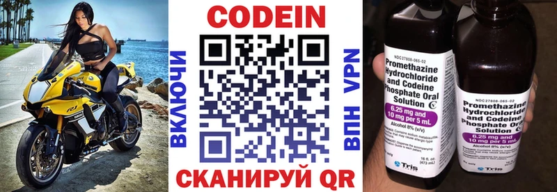 купить наркоту  Трёхгорный  Кодеиновый сироп Lean напиток Lean (лин) 