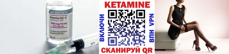 Кетамин VHQ  Трёхгорный 