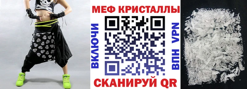Меф мяу мяу mega Трёхгорный
