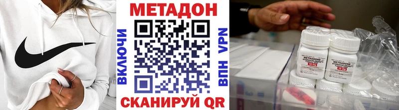 Метадон methadone Трёхгорный