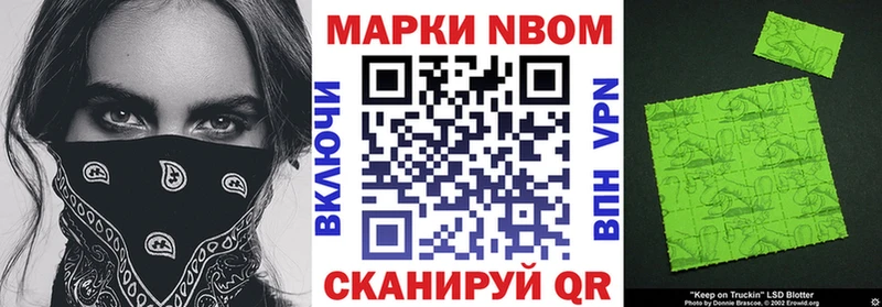 hydra   Трёхгорный  Марки NBOMe 1,8мг 