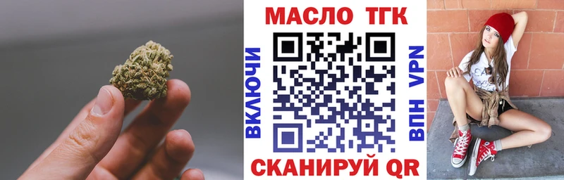 Дистиллят ТГК THC oil  где продают   Трёхгорный 